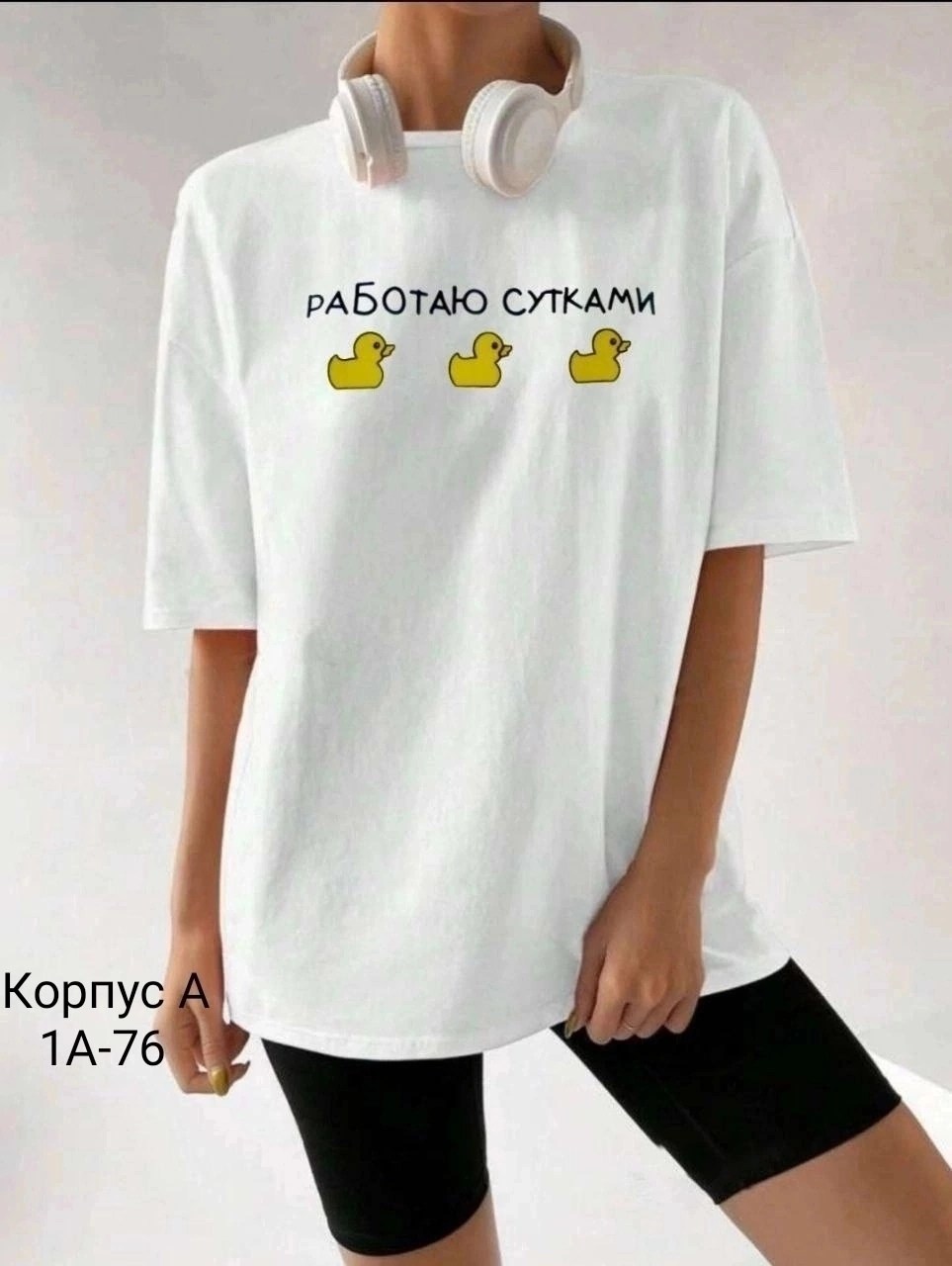 футболка свободного кроя,футболка женская оверсайз,футболка оверсайз с принтами,женская футболка,футболки комплект