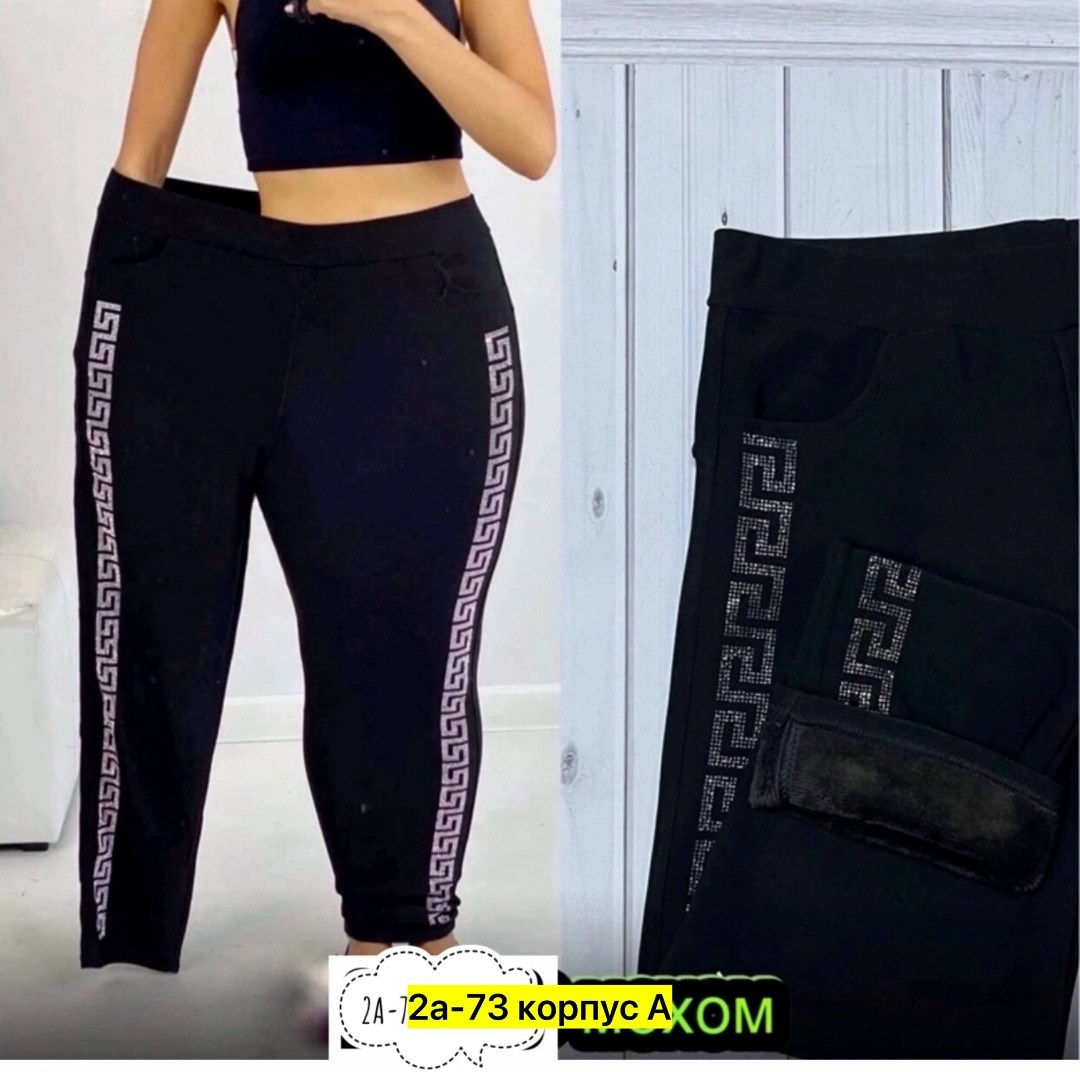 спортивные женские брюки,брюки бриджи,женские брюки большие размеры,женские спортивные штаны