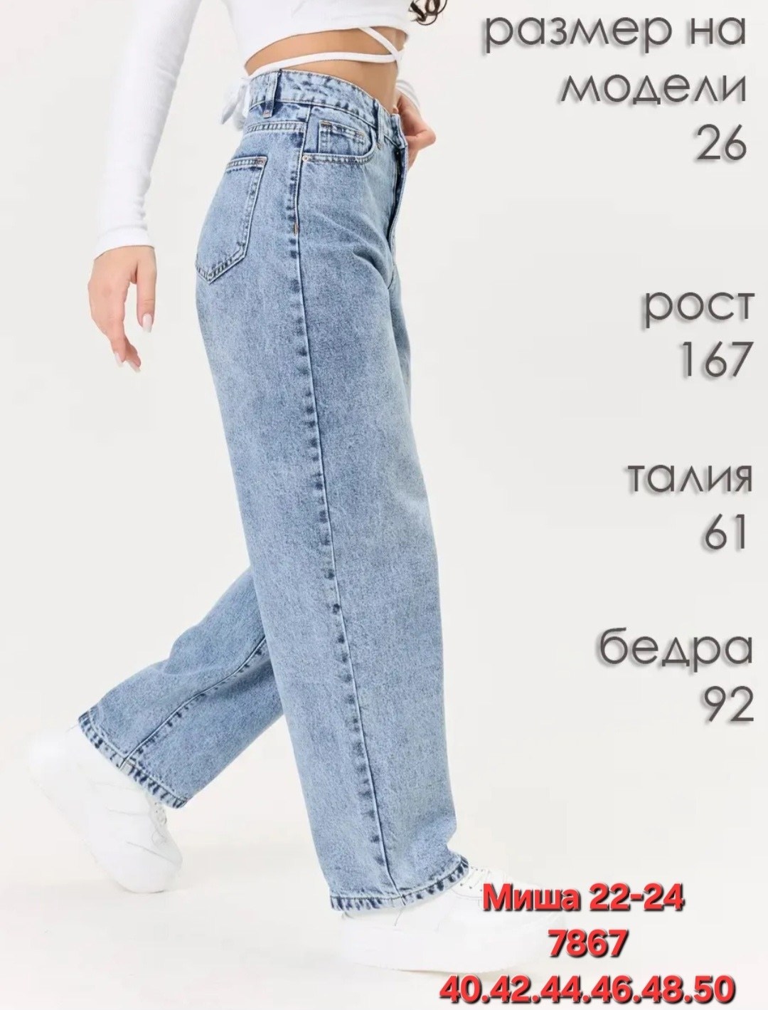 женские джинсы бананы,джинсы бананы с высокой посадкой,женские джинсы мом,джинсы женские,стильные джинсы