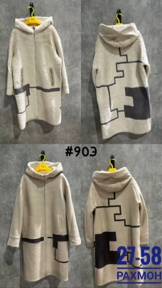 Верхняя одежда