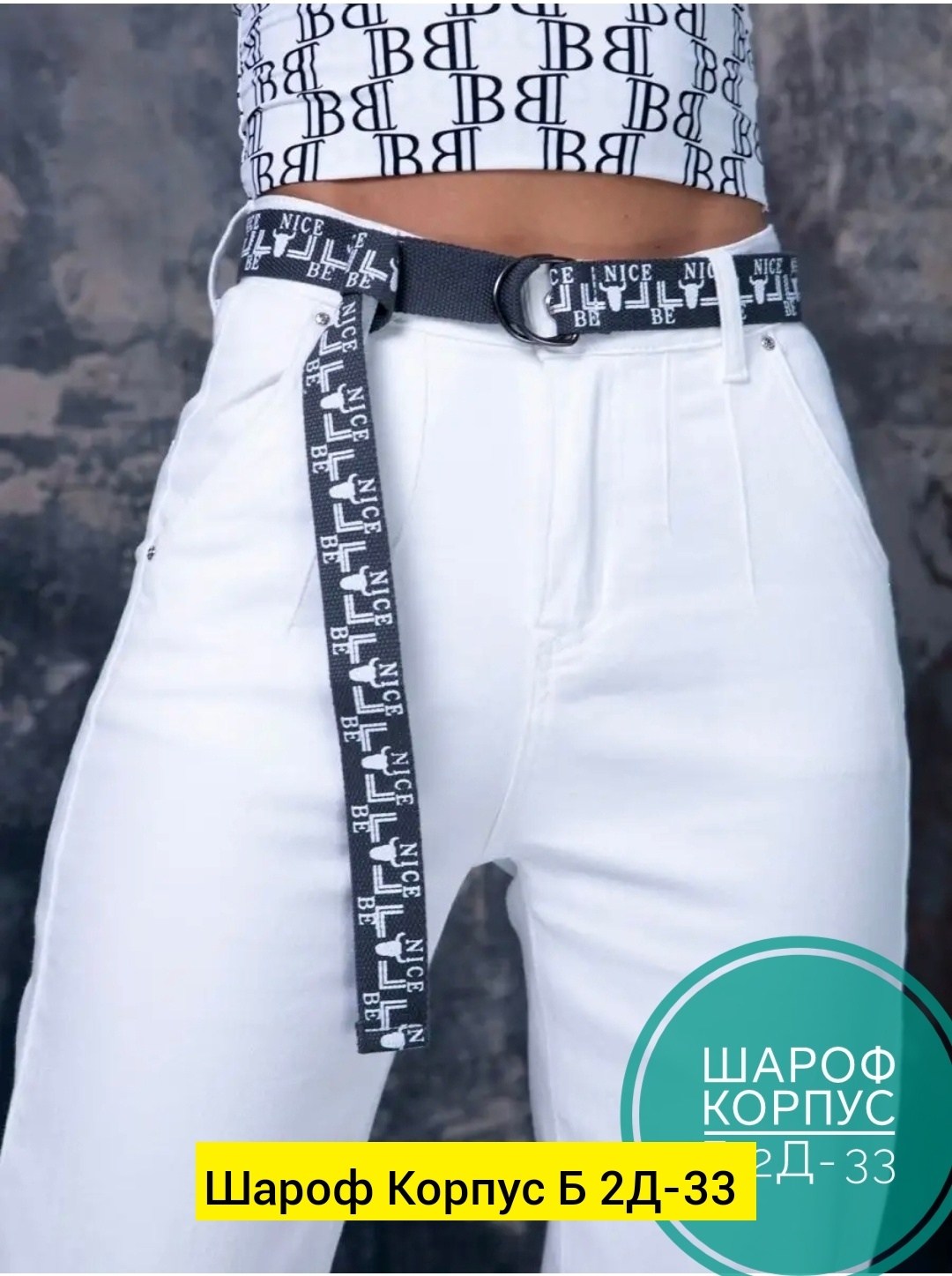 джинсы брюки,женские джинсы,брюки женские,брюки для девочек,брюки штаны