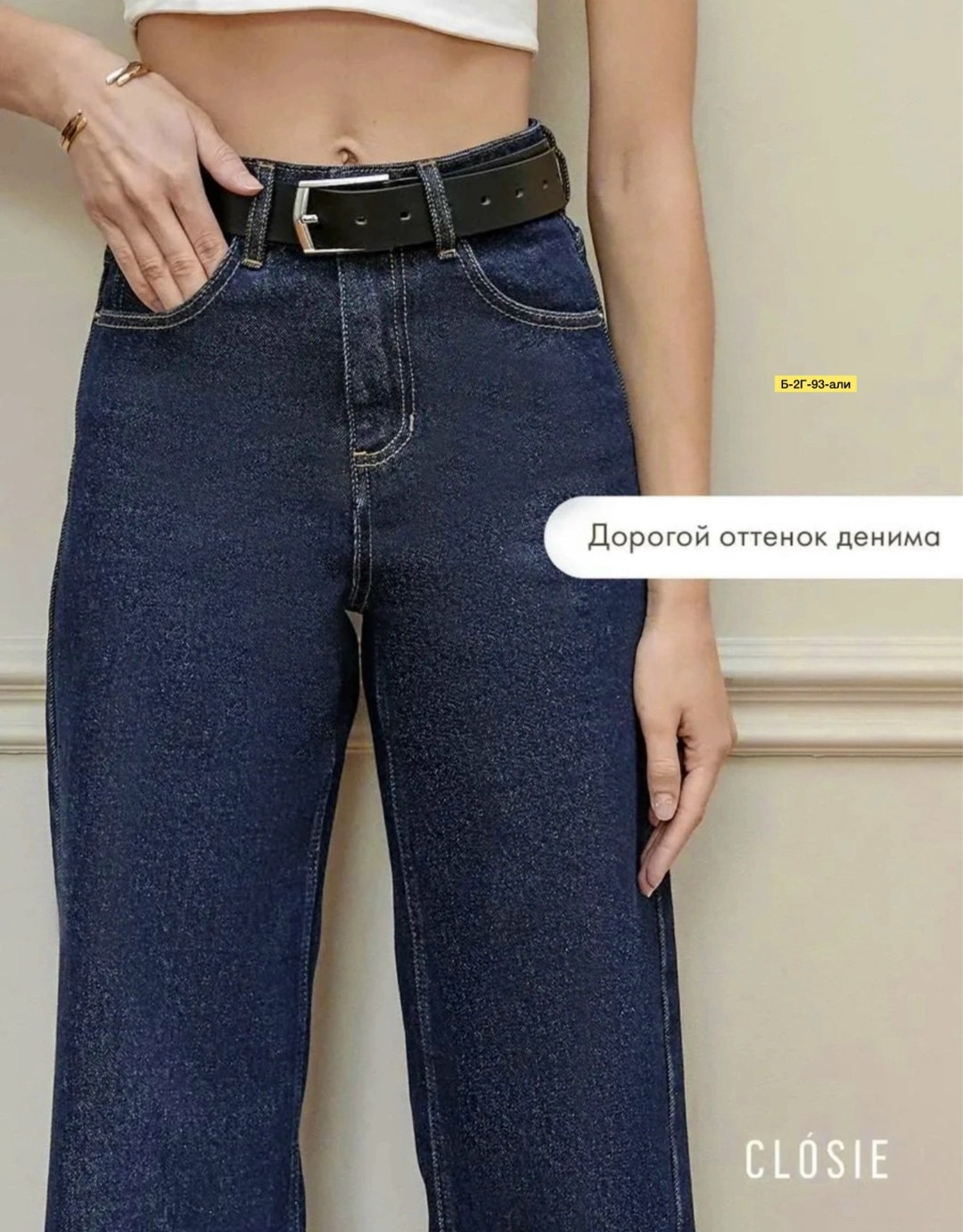 джинсы женские,джинсы широкие,широкие джинсы женские,прямые джинсы,брюки джинсы