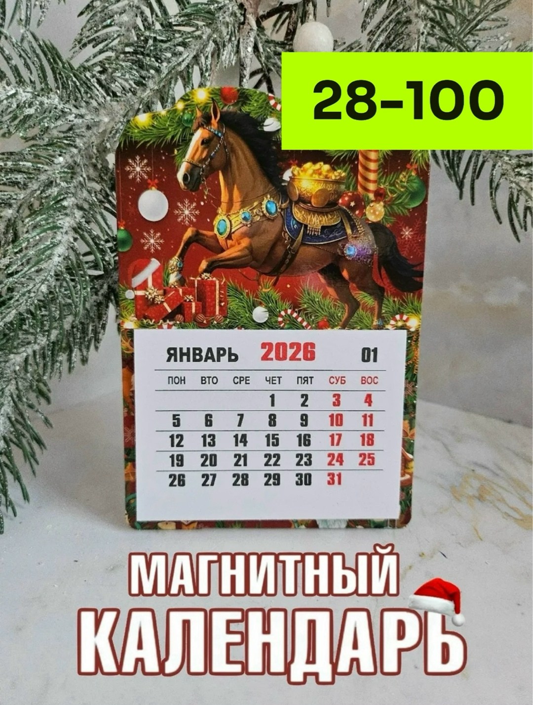 календарь на магните,календари,календарь,магнитный календарь,январь 2026
