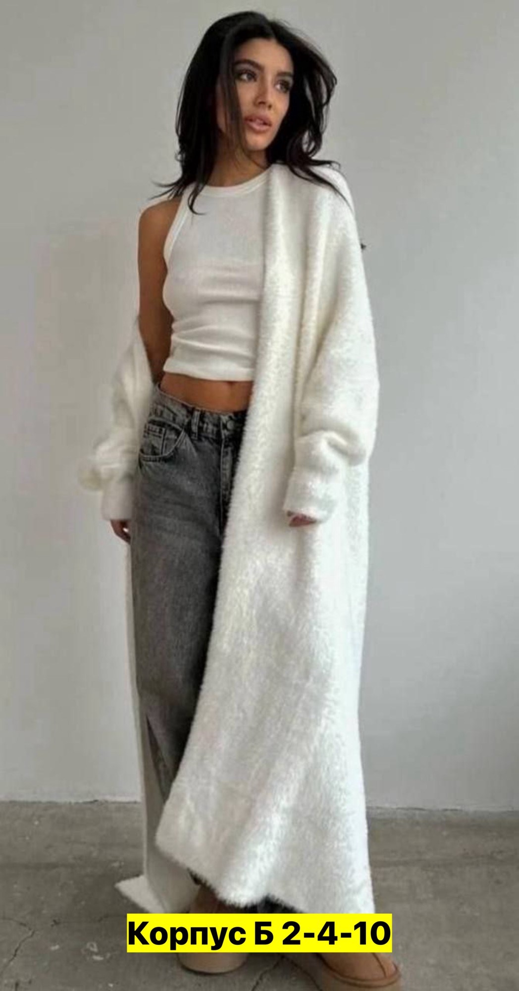 кардиган,пушистый кардиган,удлиненный кардиган,кардиган женский длинный,женские кардиганы