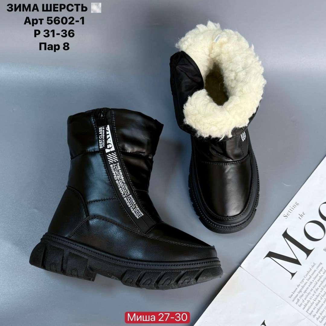 ,сапожки,зимние дутики для девочки,зимняя ,дутики зимние детские