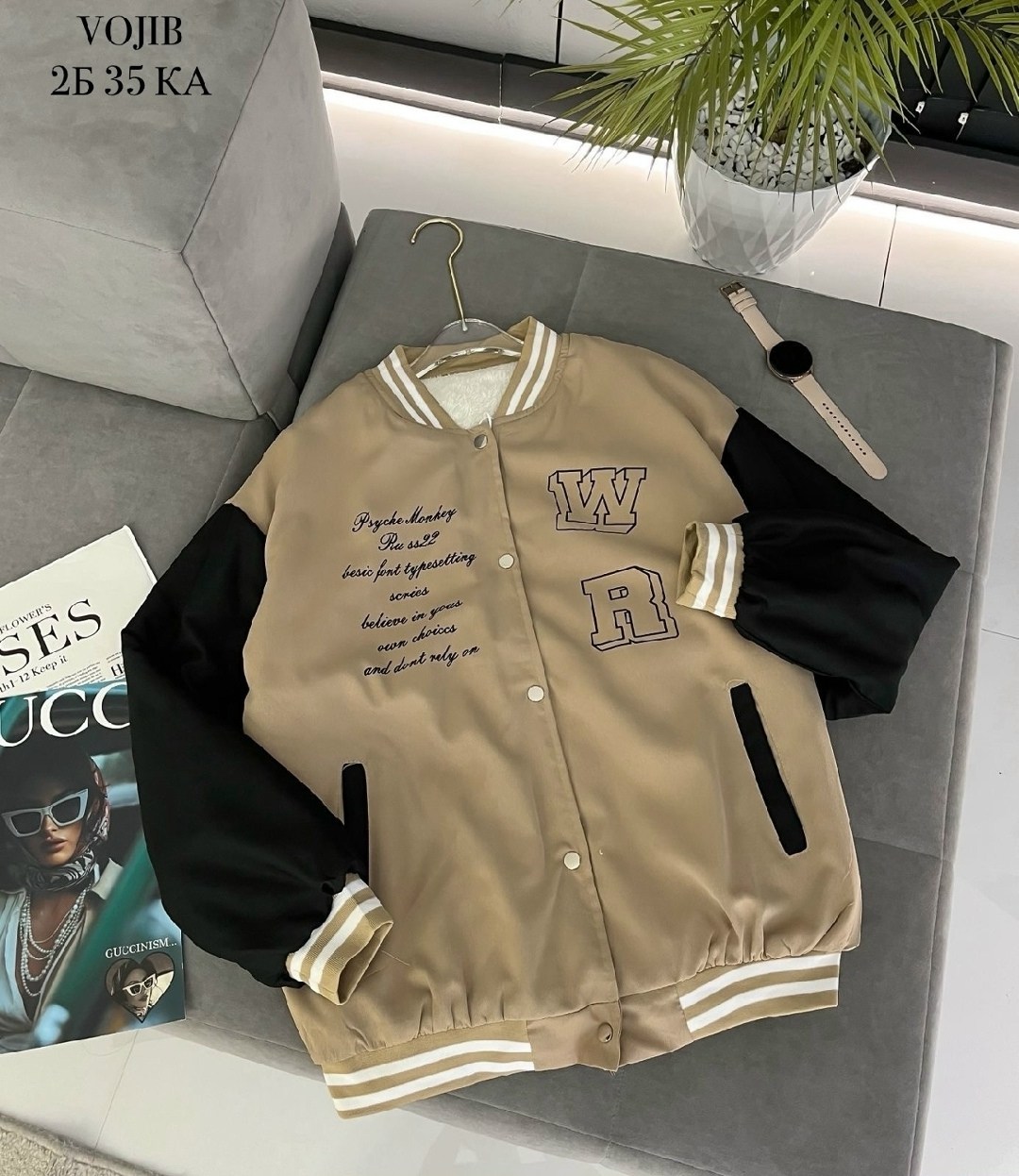 куртка бомбер,бейсбольная куртка,кофта бомбер,куртка модная,куртка бомбер мужская