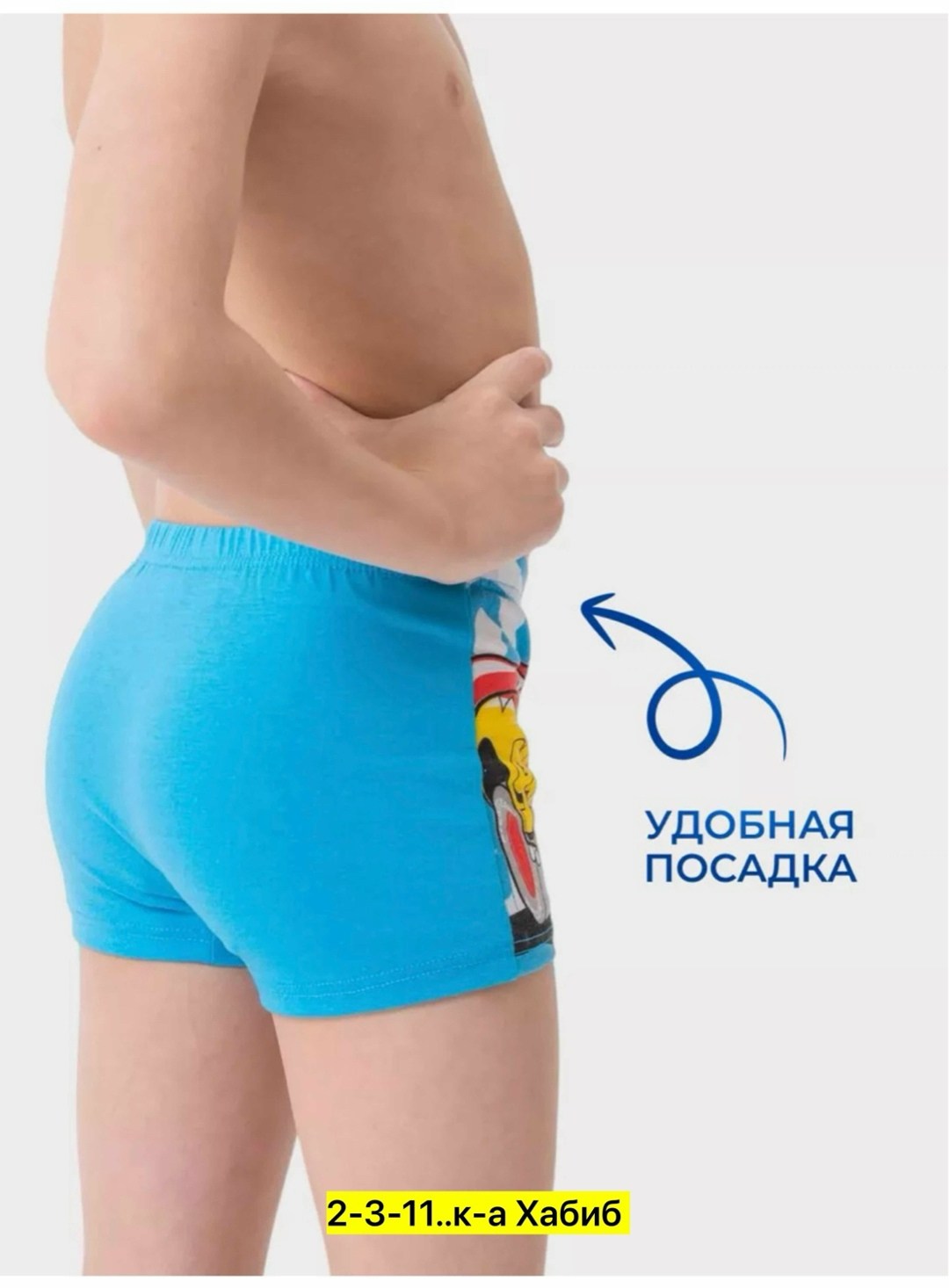 трусы для мальчика детские,трусы боксеры набор для мальчика,трусы для мальчика,набор трусов для мальчика,трусы для мальчика набор трусов для мальчиков