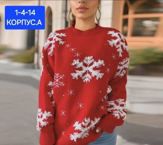 женский свитер,свитер зимние,свитер со снежинками,свитер,свитер новогодний женский