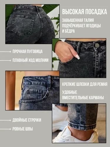 джинсы женские,серые джинсы женские,джинсы мом с высокой посадкой женские,джинсы мом,джинсы женские бананы