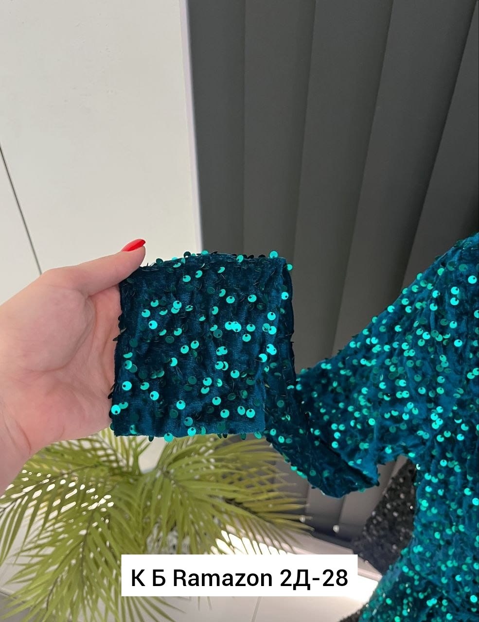 платье с пайетками,платье велюр,пайетки платье,платье с блестками,новогоднее платье