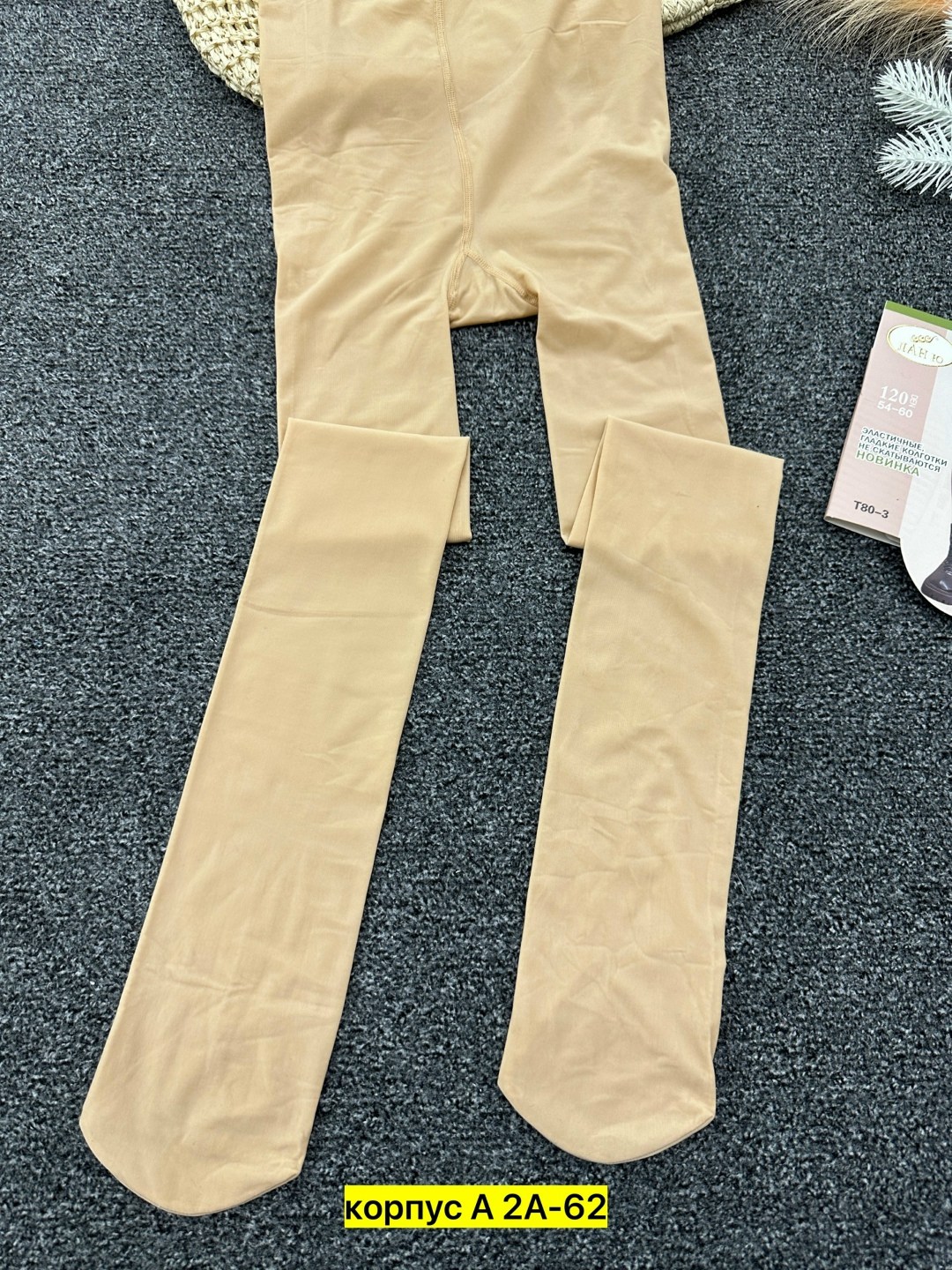 женские колготки,колготки повседневные,колготки чулки,нейлоновые колготки,теплые колготки