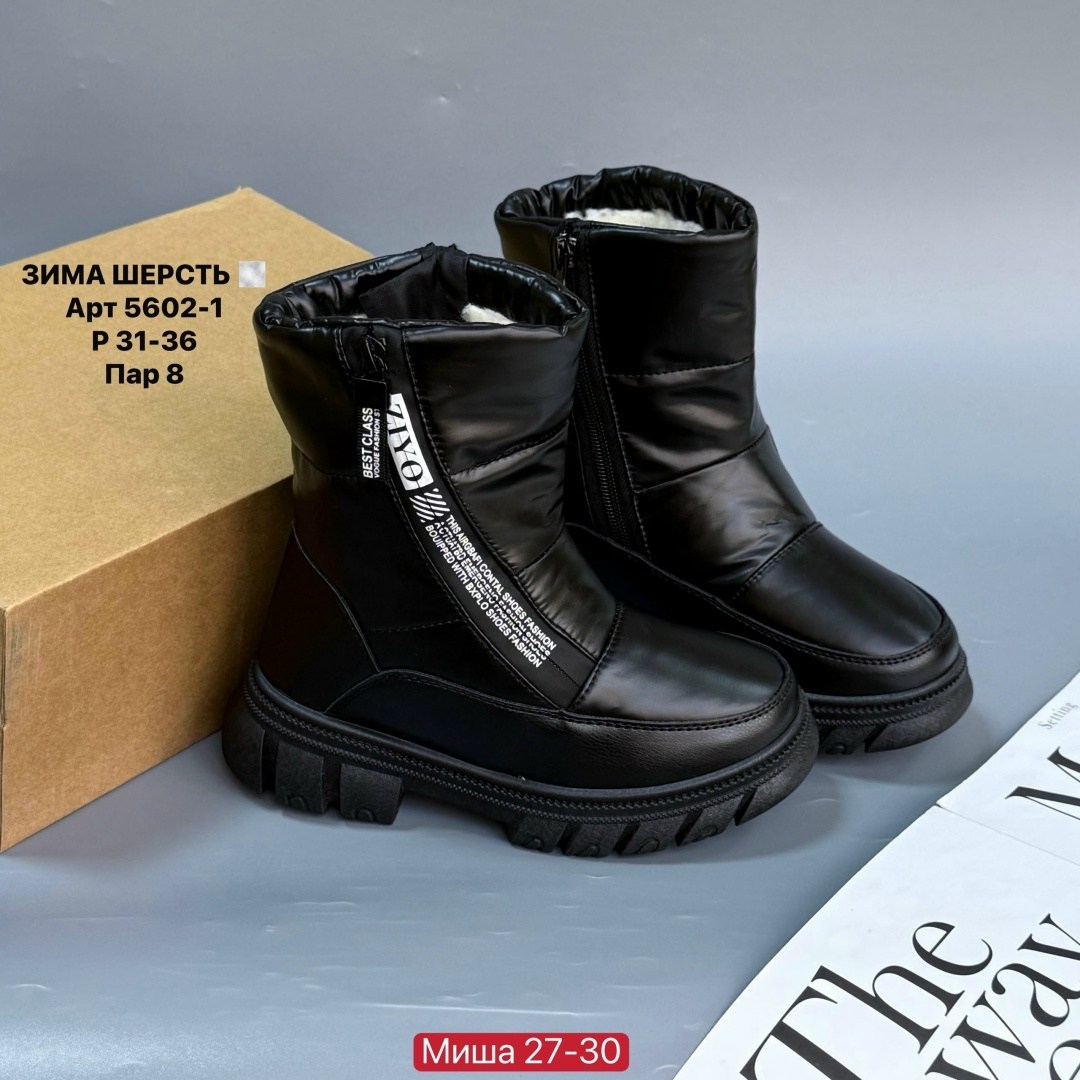 ,сапожки,зимние дутики для девочки,зимняя ,дутики зимние детские