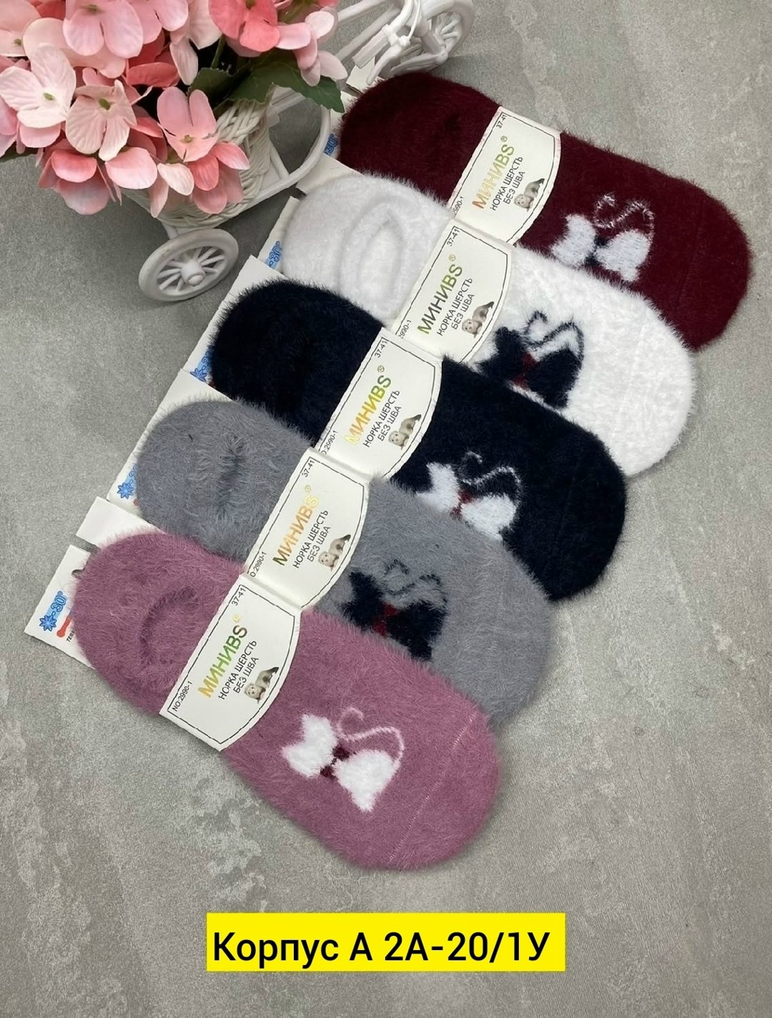 носки женские теплые,носки женские,следки теплые,носки женские 12 пар,следки носки