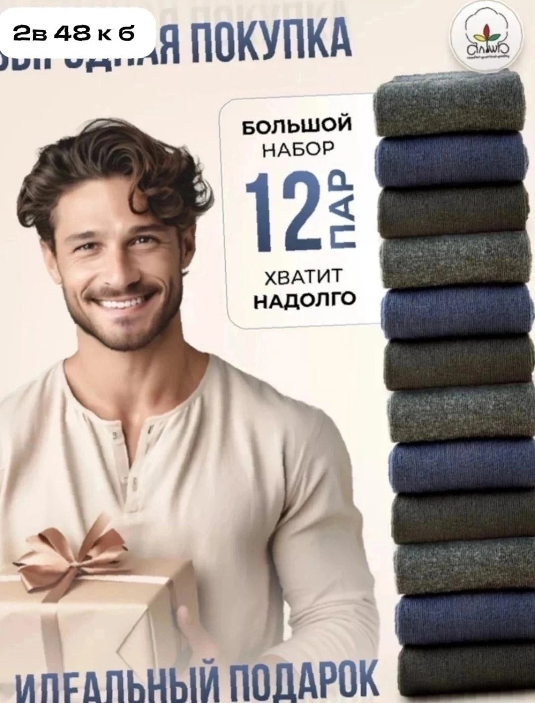 носки мужские,носки комплект,комплект носки мужские,носки мужские набор хлопок,носки мужские набор