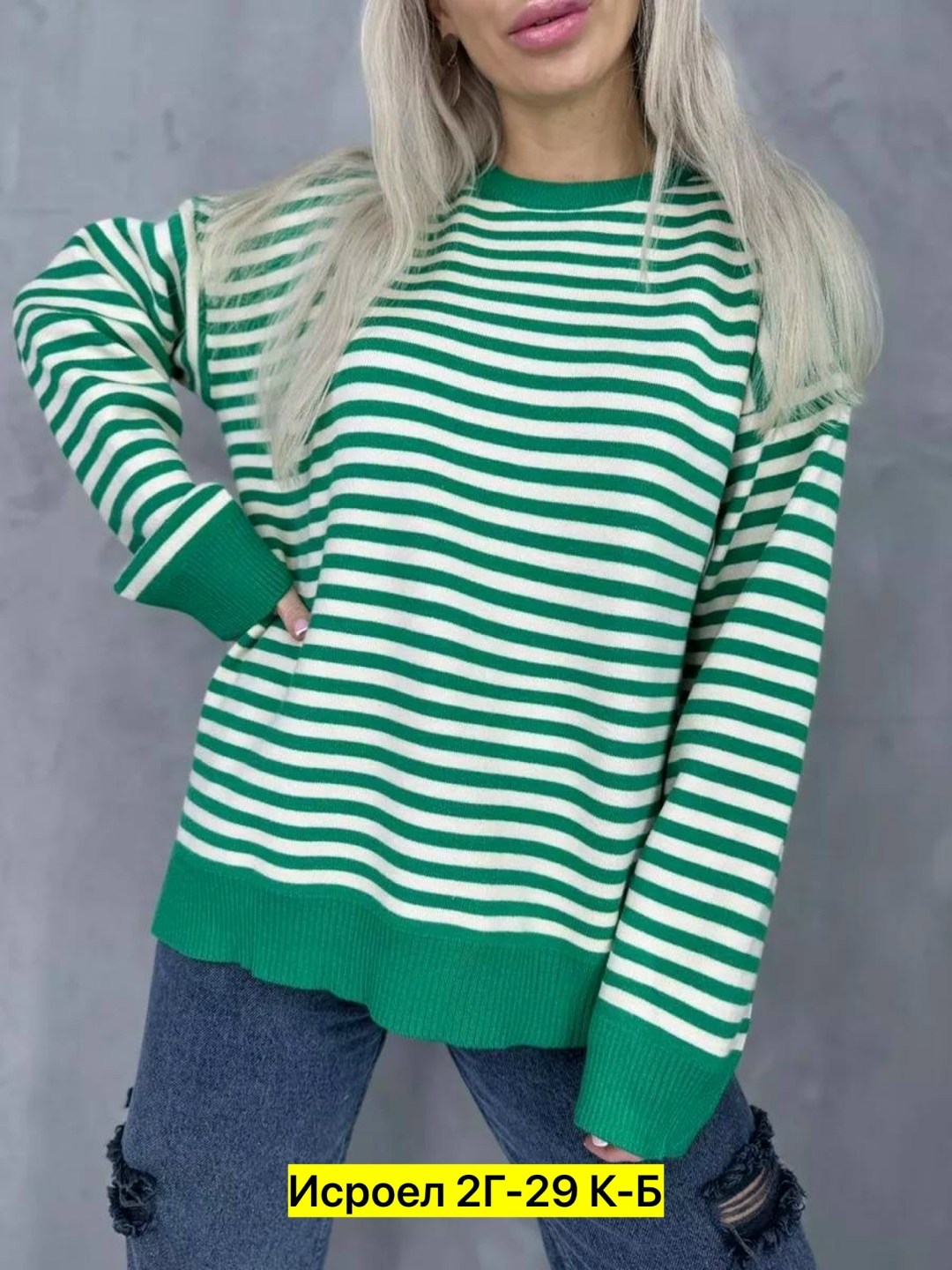 джемпер в полоску,свитер оверсайз джемпер в полоску,джемпер в полоску женский,свитер женский в полоску,пуловер женский в полоску