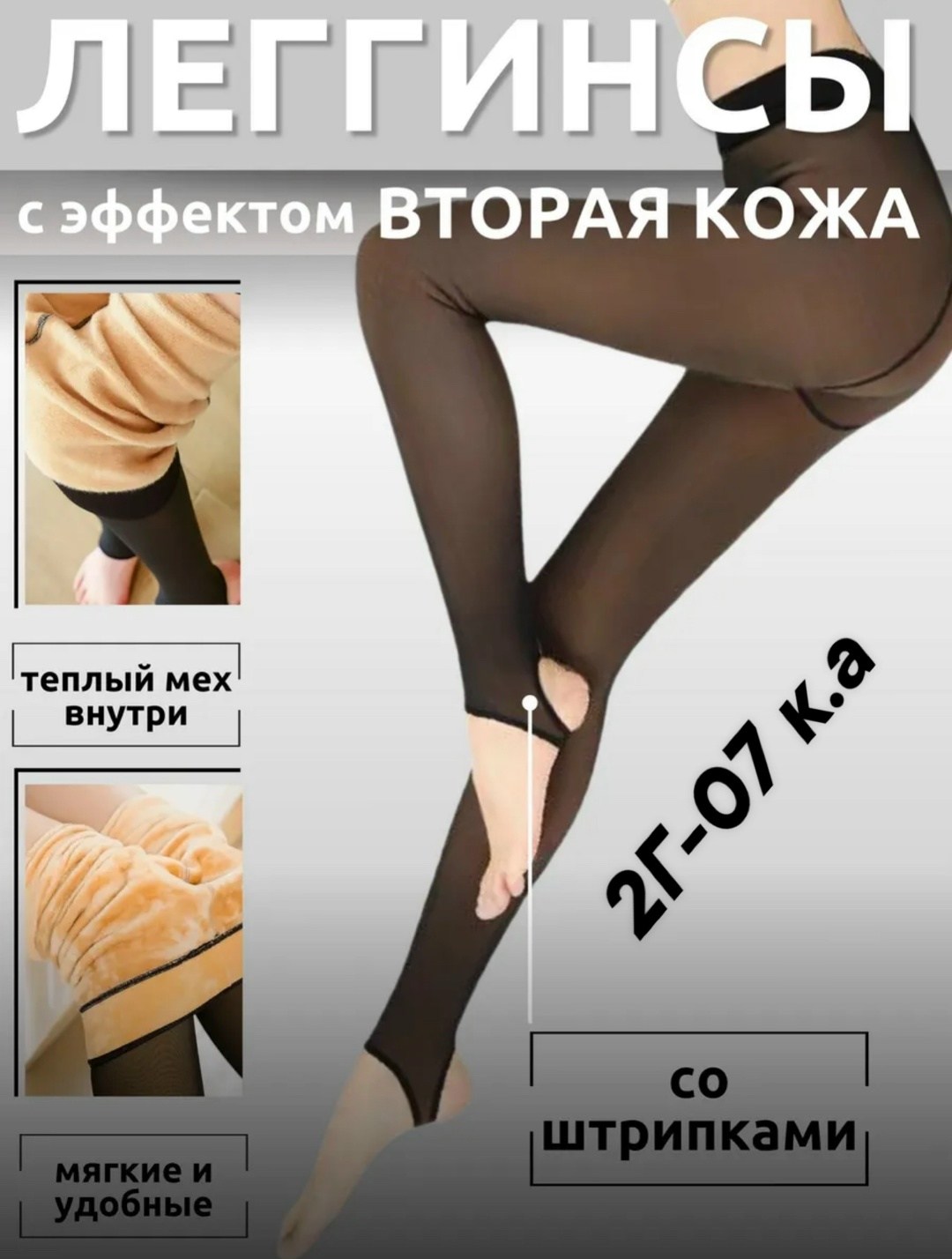 легинсы женские,женские колготки,женские леггинсы,колготки лосины,колготки легинсы