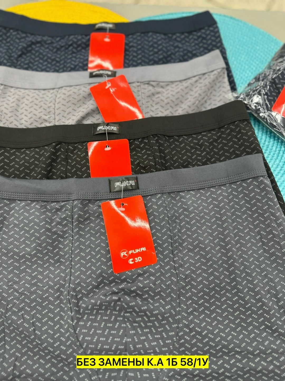 набор трусов боксер,комплект трусов боксеры fukai новые технологии,трусы мужские боксеры набор 4 шт,трусы боксеры комплект,боксеры мужские набор