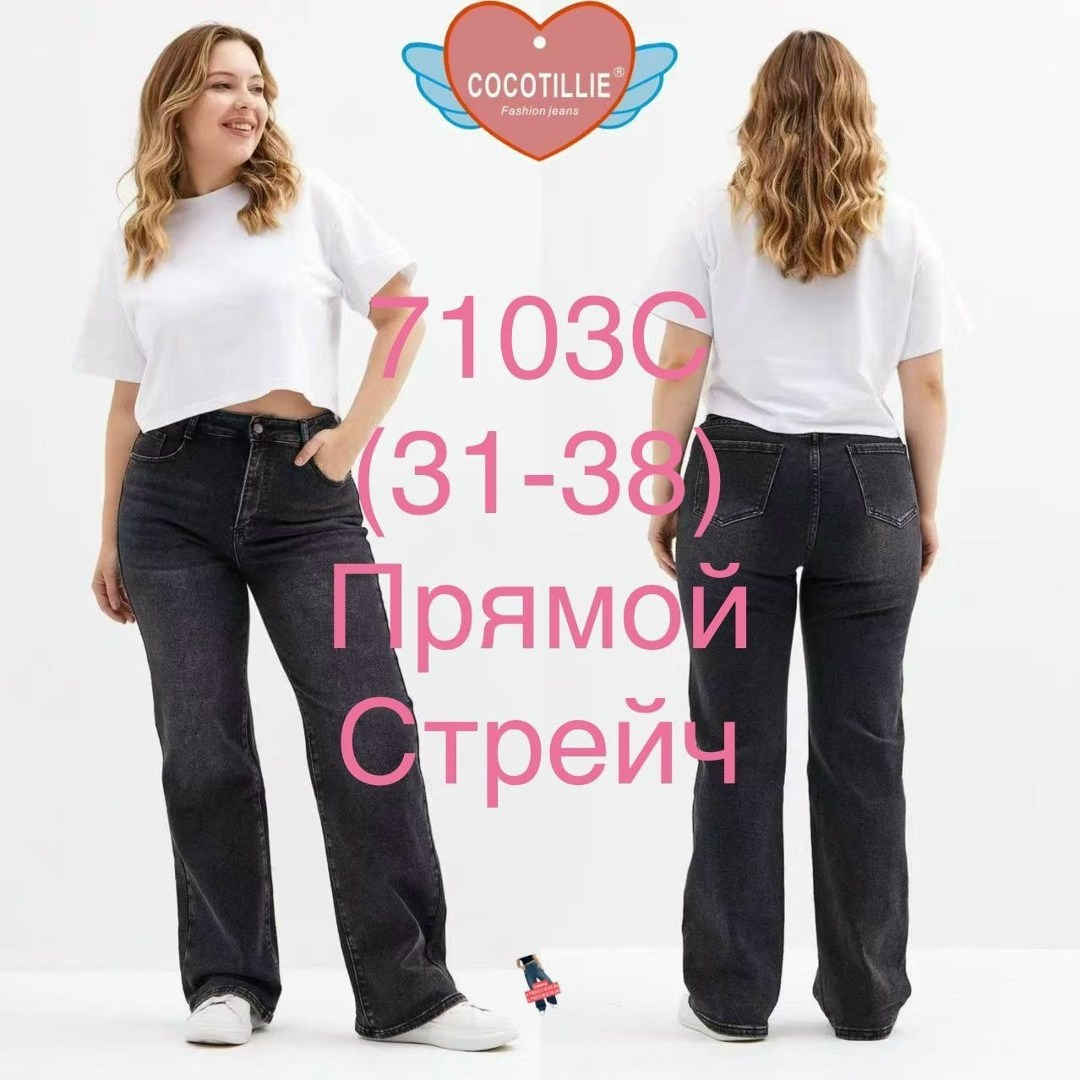 женские джинсы трубы,джинсы труба,джинсы трубы широкие,джинсы прямые широкие трубы,джинсы прямые широкие трубы evrojeans