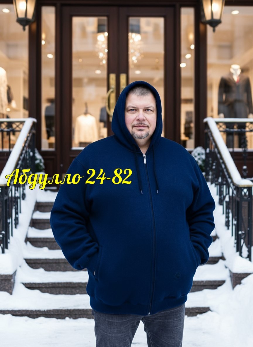 толстовки мужские,толстовки больших размеров,мужская толстовка большого размера,толстовки для мужчин,толстовки