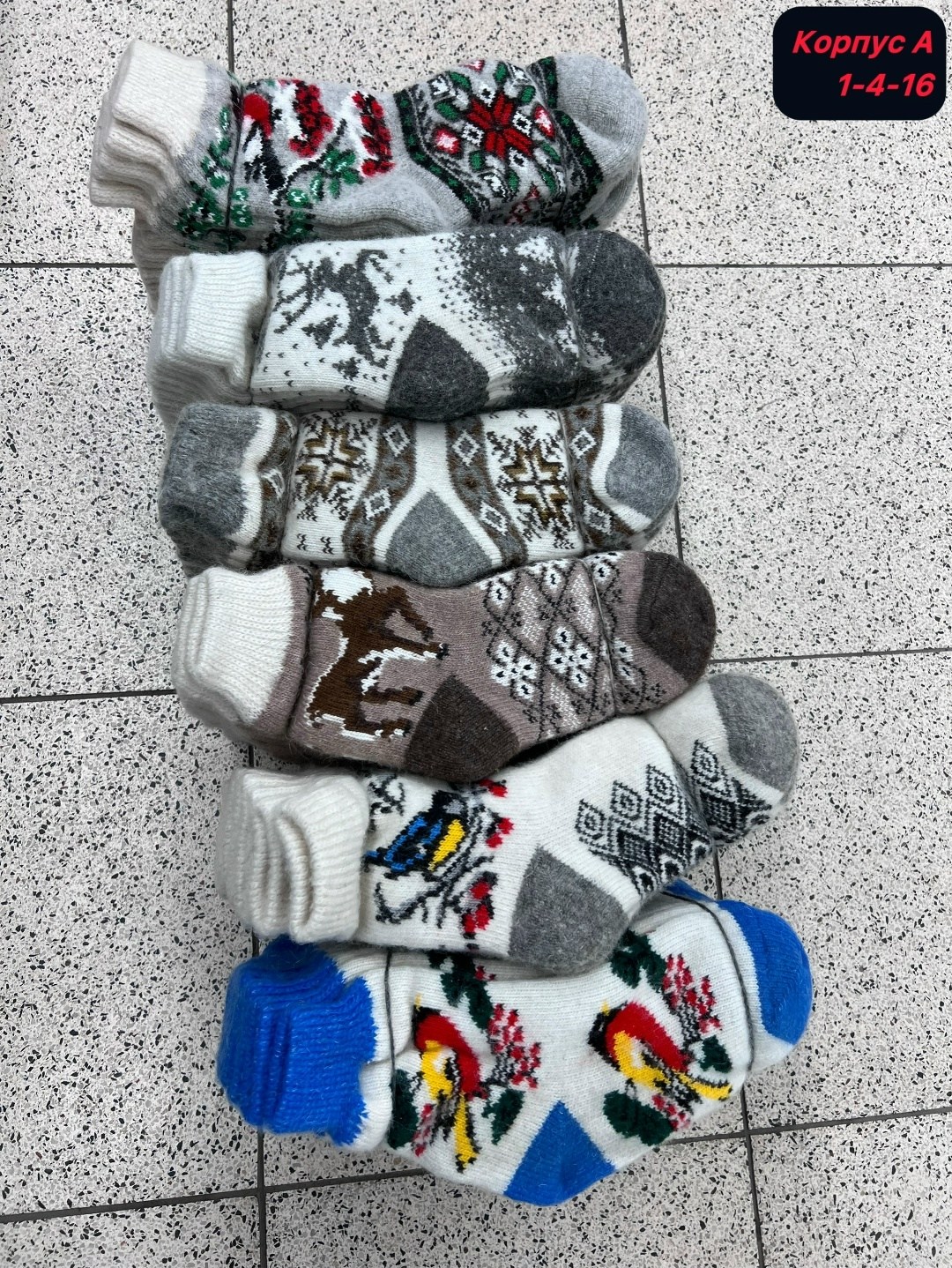 носки шерстяные,женские шерстяные носки,носки женские шерстяные теплые,носки мужские теплые шерстяные,рассказовские шерстяные носки