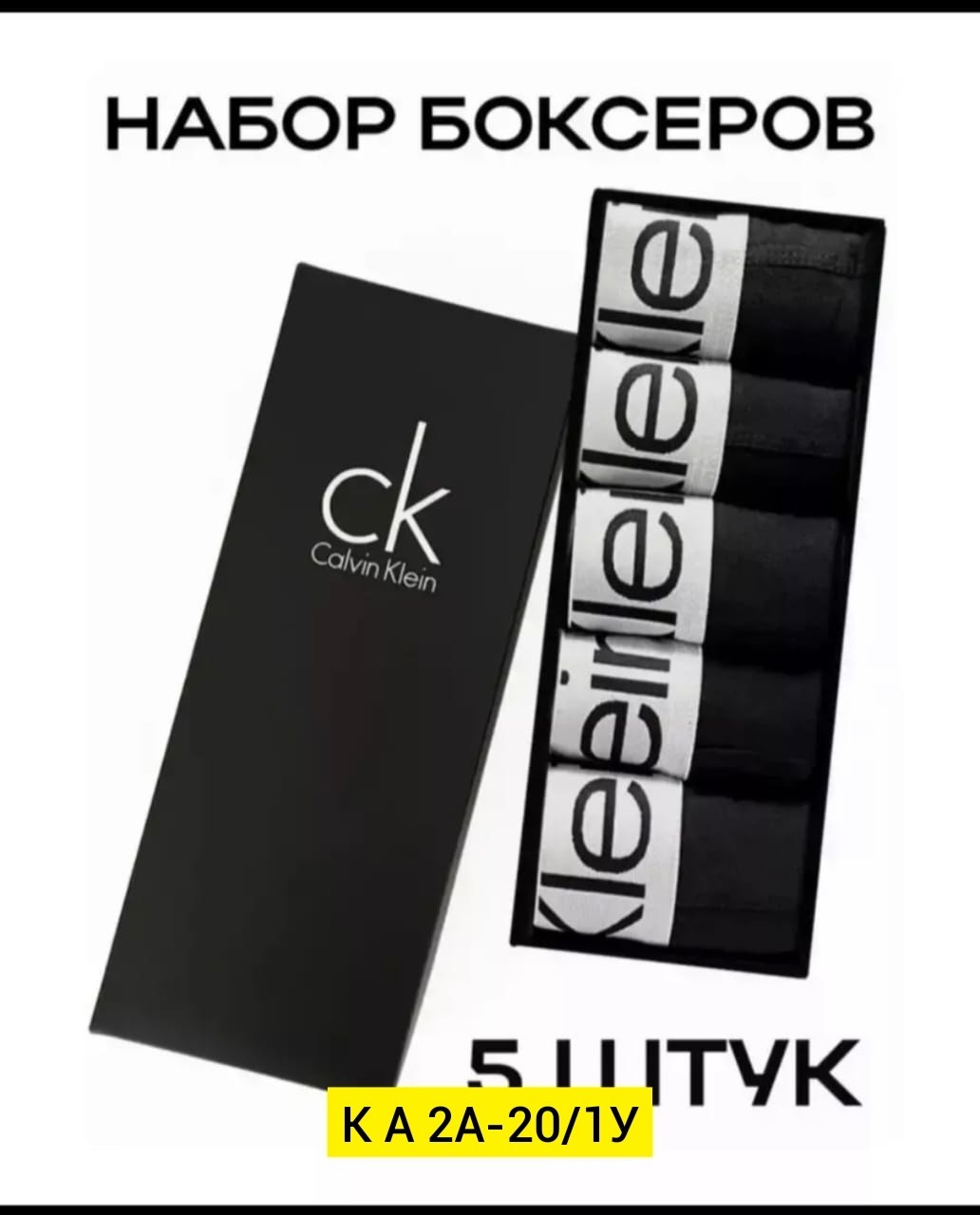 комплект трусов боксеры calvin klein,набор мужских трусов calvin klein,набор трусов для мужчин,комплект мужских трусов calvin klein underwear,комплект трусов мужских