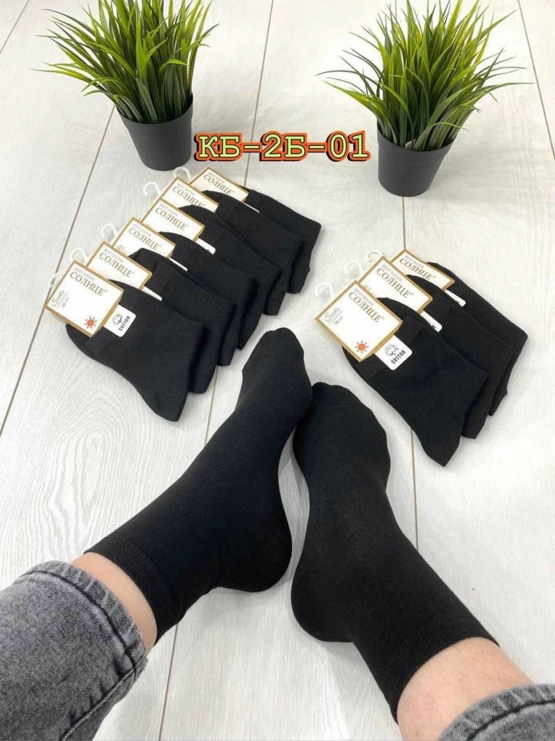 носки мужские,комплект носки мужские,мужские классические носки,мужские носки высокие,носки универсальные