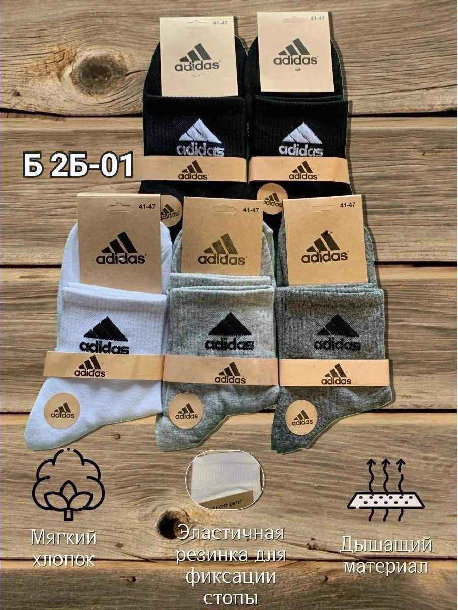 носки мужские адидас 10 пар набор,носки мужские adidas,носки adidas мужские короткие,носки мужские,мужские носки хлопок