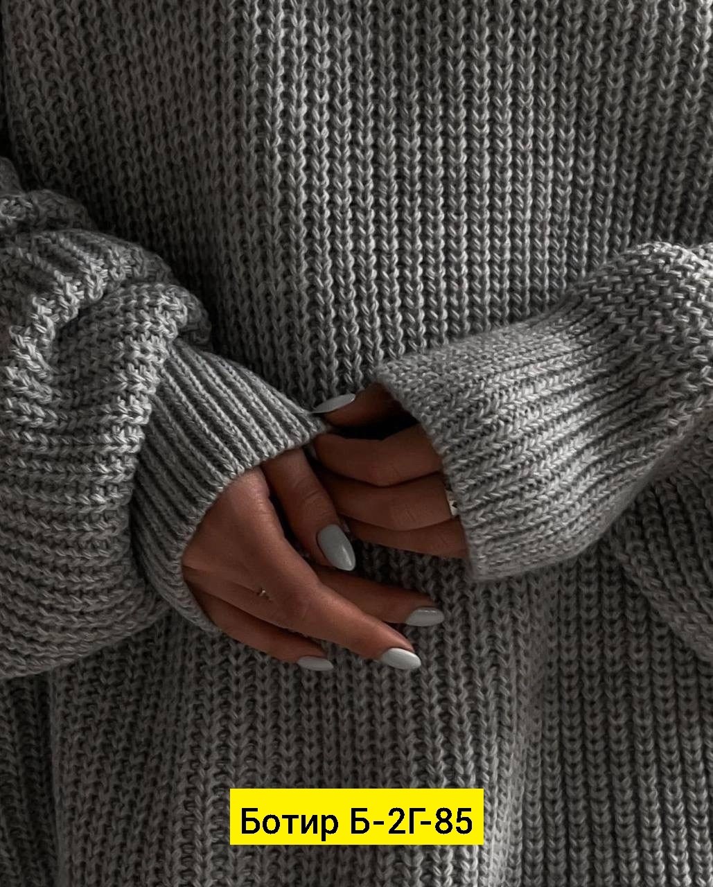 модные свитера,свитер в стиле оверсайз,свитер вязаный длинный оверсайз,свитер женский оверсайз джемпер вязаный,свитера женские