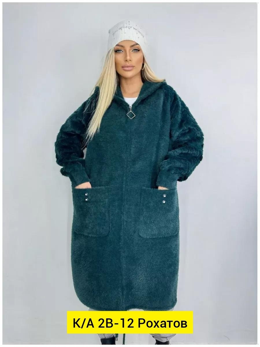 кардиган альпака,пальто теплое,пальто барашек,кардиган барашек,пальто из альпаки