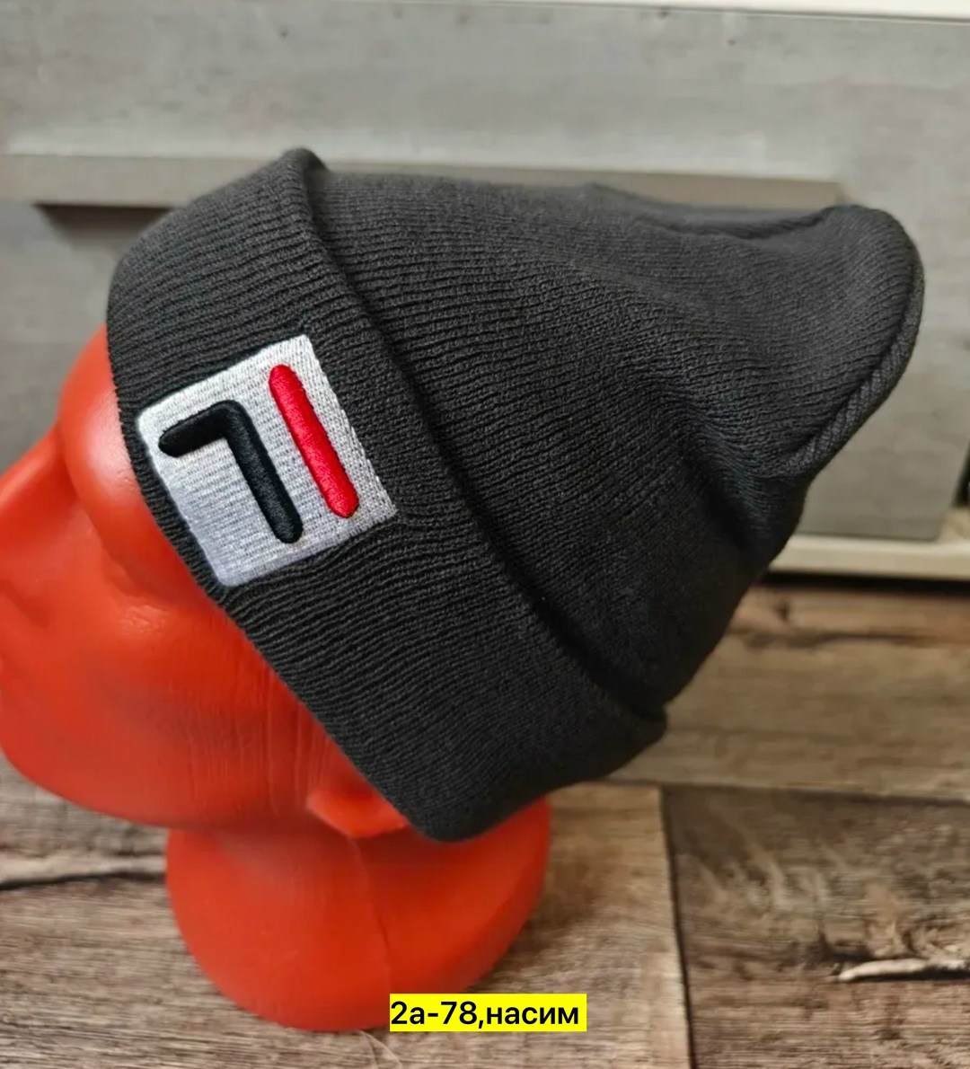 шапка fila,шапка fila, артикул aflhau012a,шапка fila мужская,шапка мужская,мужская зимняя шапка