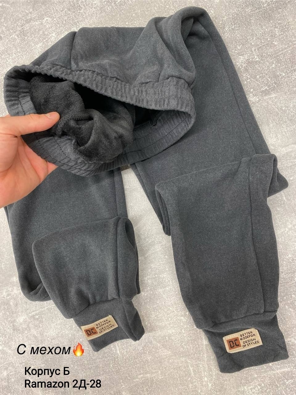 штаны с начесом,брюки спортивные из футера с начесом,штаны на флисе,брюки с начесом детская,штаны детские с начесом