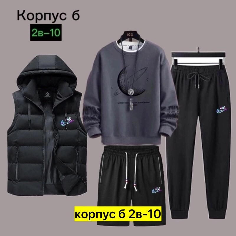 костюмы спортивные мужские,костюм пятерка мужской, ,костюмы для мужчин