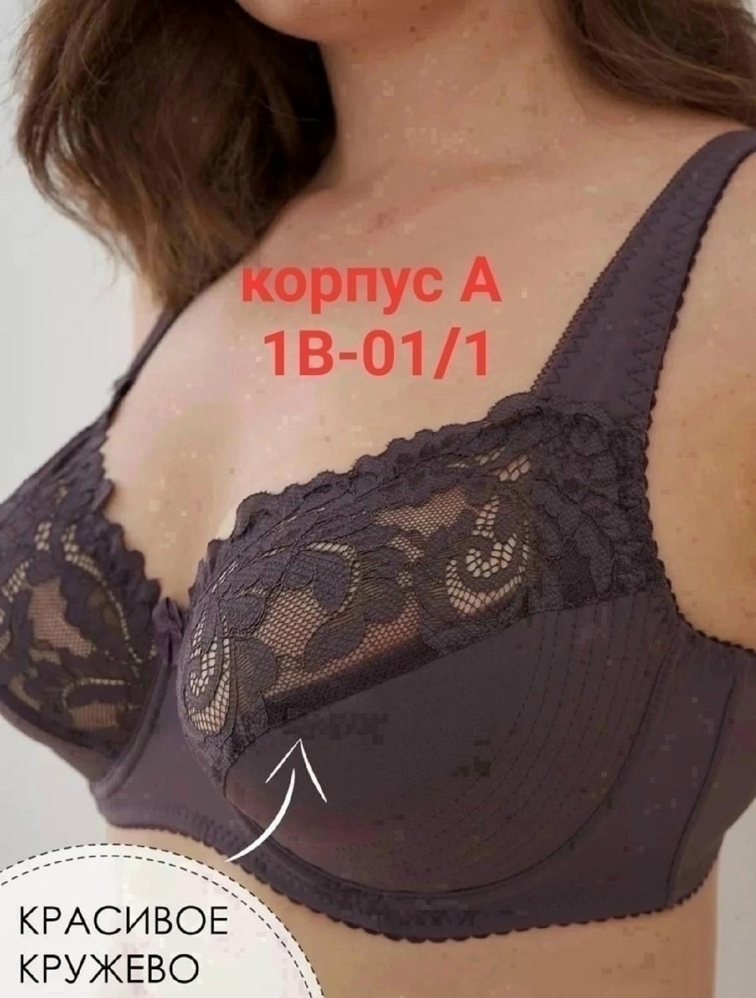 бюстгальтер,бюстгальтер женские,бюстгальтер для женщин,бюстгальтер с мягкими чашками,бюстгальтер с мягкими чашками на косточках