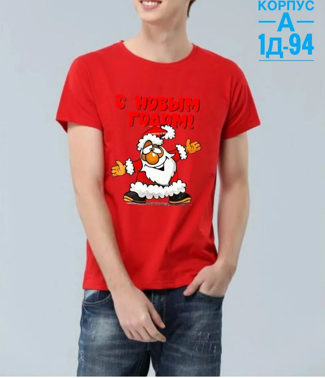 футболка новогодняя,футболка с новым годом,футболка новогодняя с новым годом,футболка с новый годом,футболка белая с новым годом