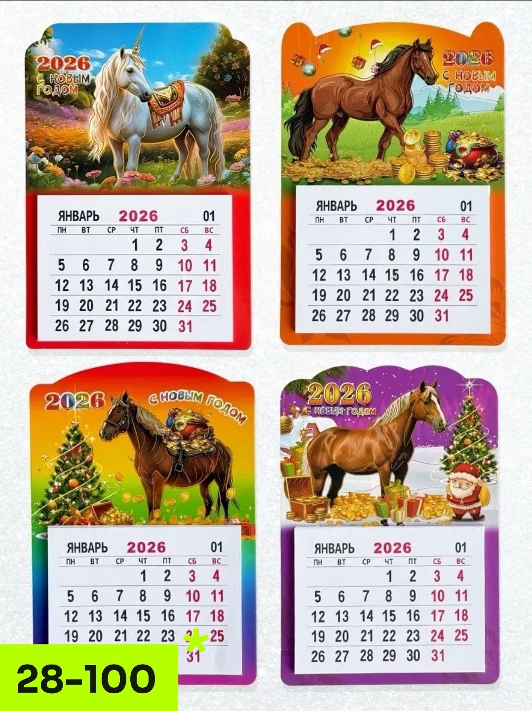 2026 год лошади,календари,календарь,календарь 2026 год,символ года лошадь