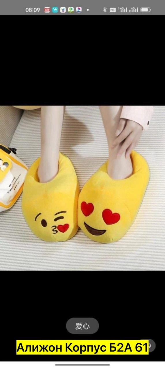 тапочки плюшевые,домашние тапочки,тапки смайлики,тапочки смеются,тапочки домашние женские