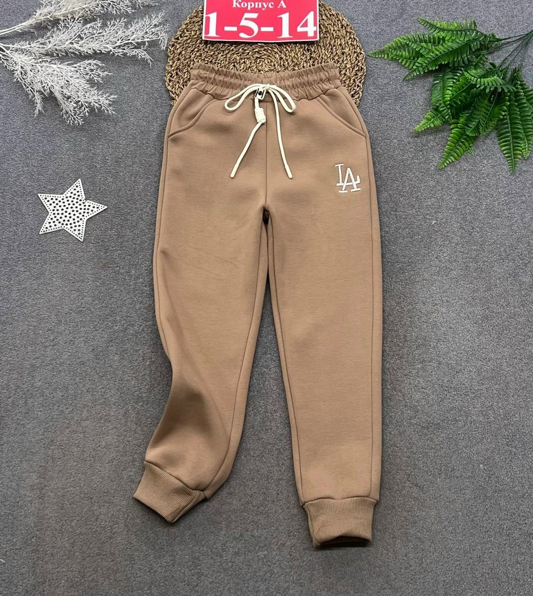 толстовки для мальчиков,брюки для мальчика,брюки с начесом для мальчика,детские брюки для мальчика,одежда для мальчика