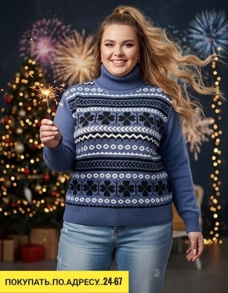 джемпер вязаный с новогодним принтом,свитера женские,джемпер женский новогодний,свитер,свитер джемпер