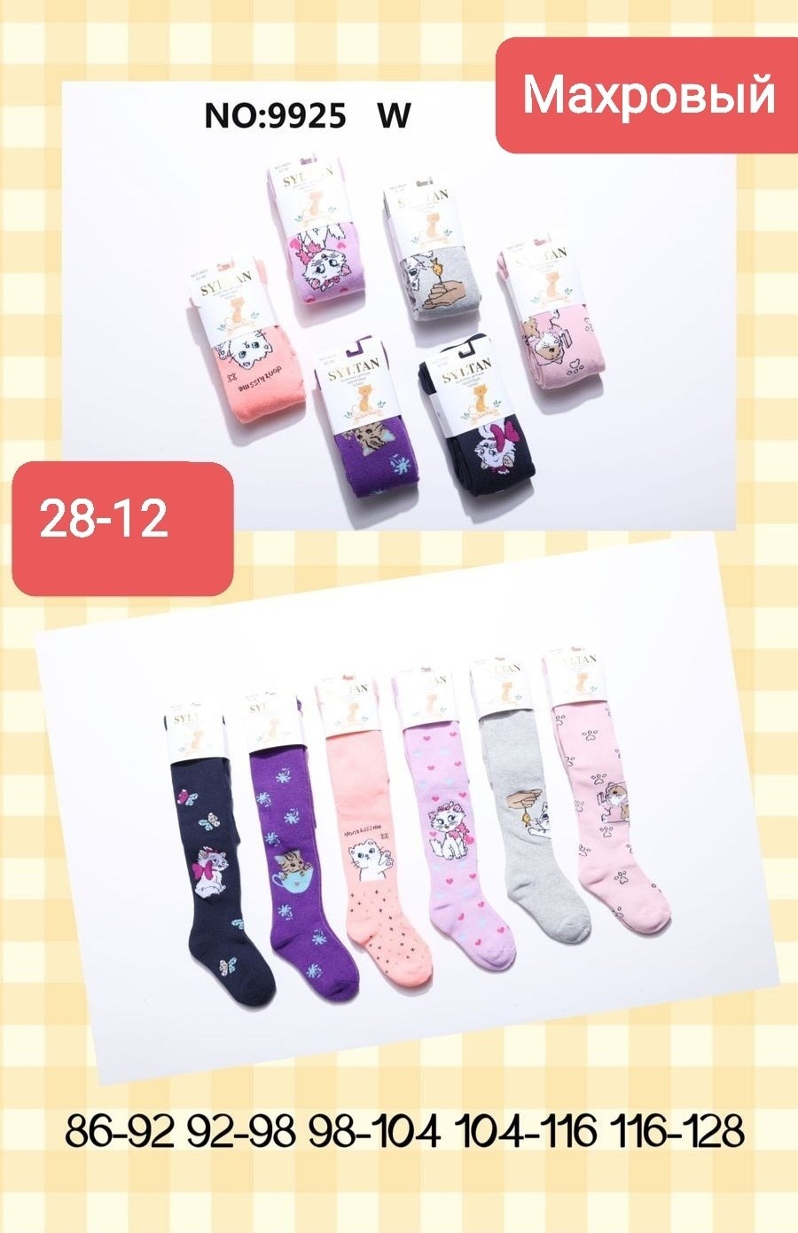 детские колготки,колготки махровые для девочки,колготки для девочек,колготки детские набор,колготки для девочек упаковка