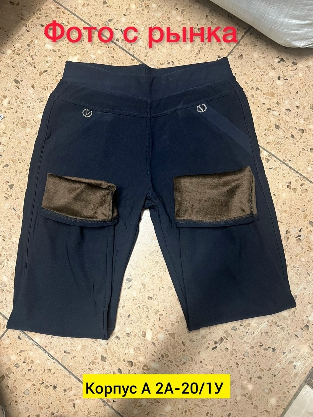 брюки лосины,джеггинсы брюки,женские брюки от производителя,брюки женские,брюки теплые с начесом