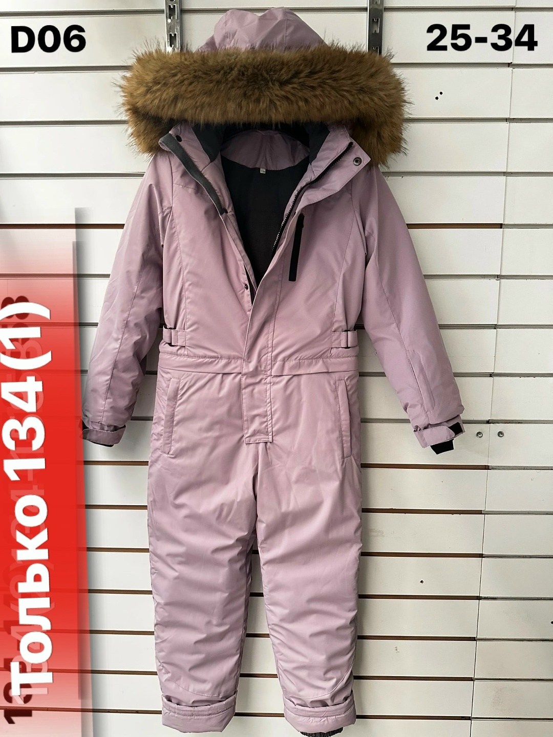 пиколино комбинезон зимний детский,комбинезон зимний б/у для девочки 140-146,комбинезон детский ,комбинезон детский зимний,зимние комбинезоны