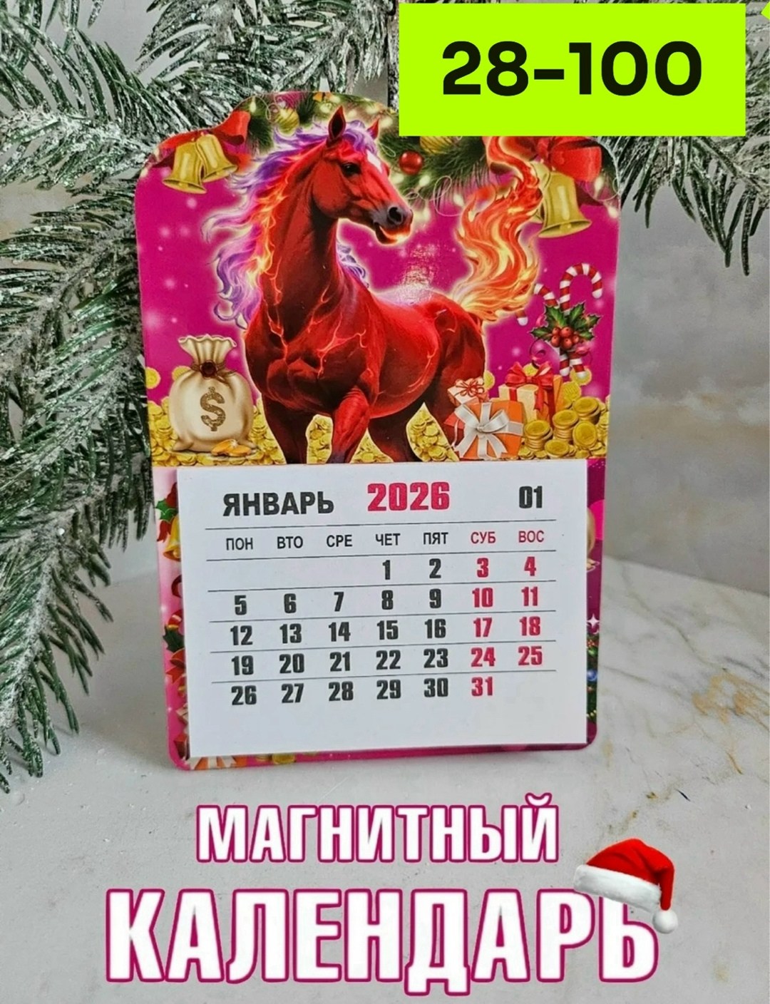 календарь на магните,календари,календарь,магнитный календарь,январь 2026