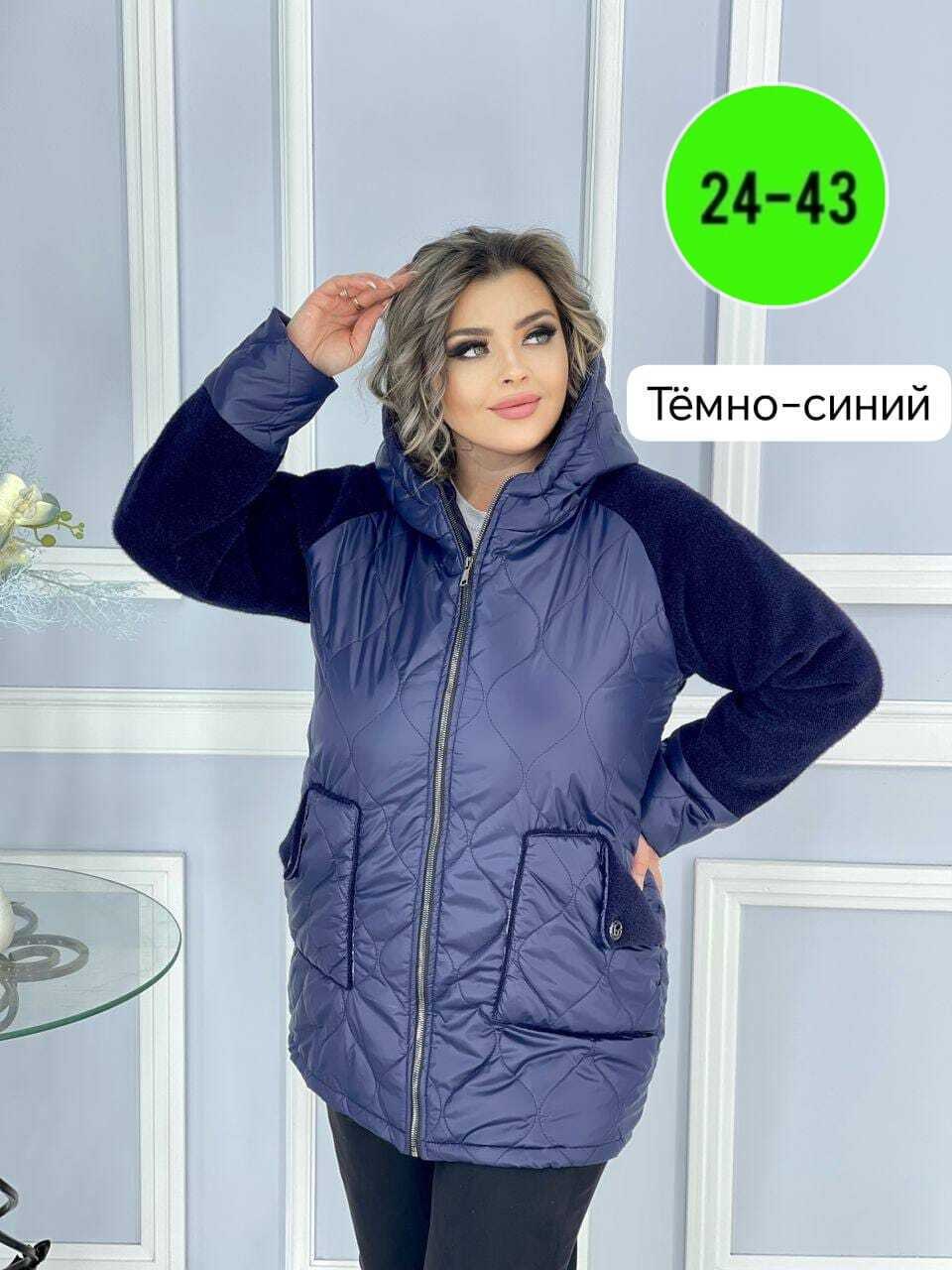 женская куртка большого размера,куртка женская больших размеров демисезонная,куртка женская большие размеры,демисезонная куртка,куртка женская