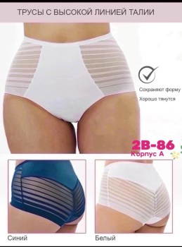 Нижнее белье