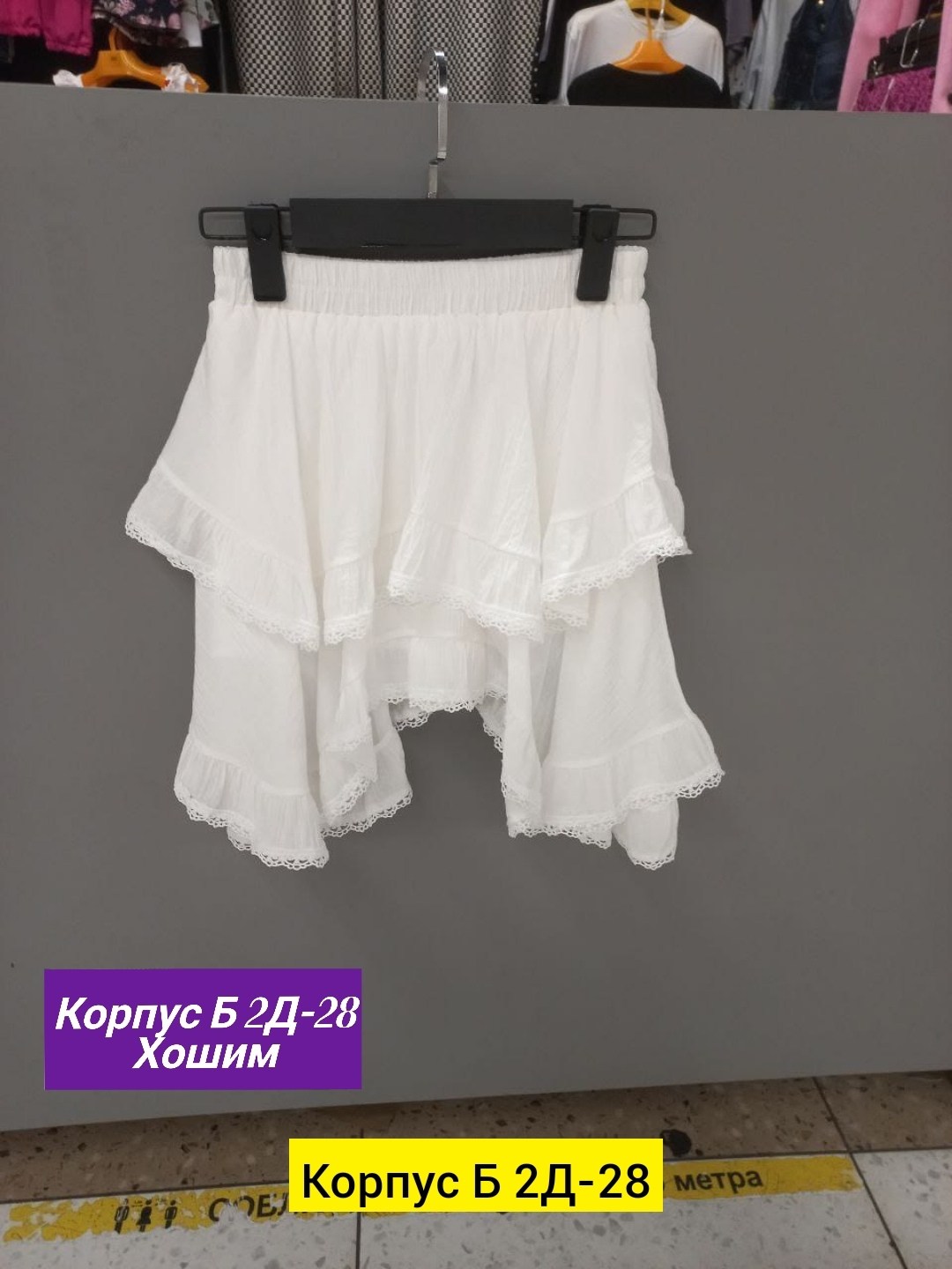 юбка с оборками,юбка в стиле бохо,белая юбка,юбка с кружевами,юбка