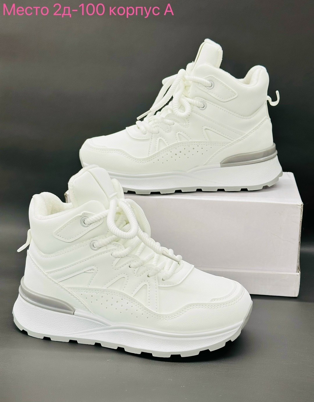 ,кроссовки женскиe,кроссовки женские зимние,высокие кроссовки,кроссовки зимнее