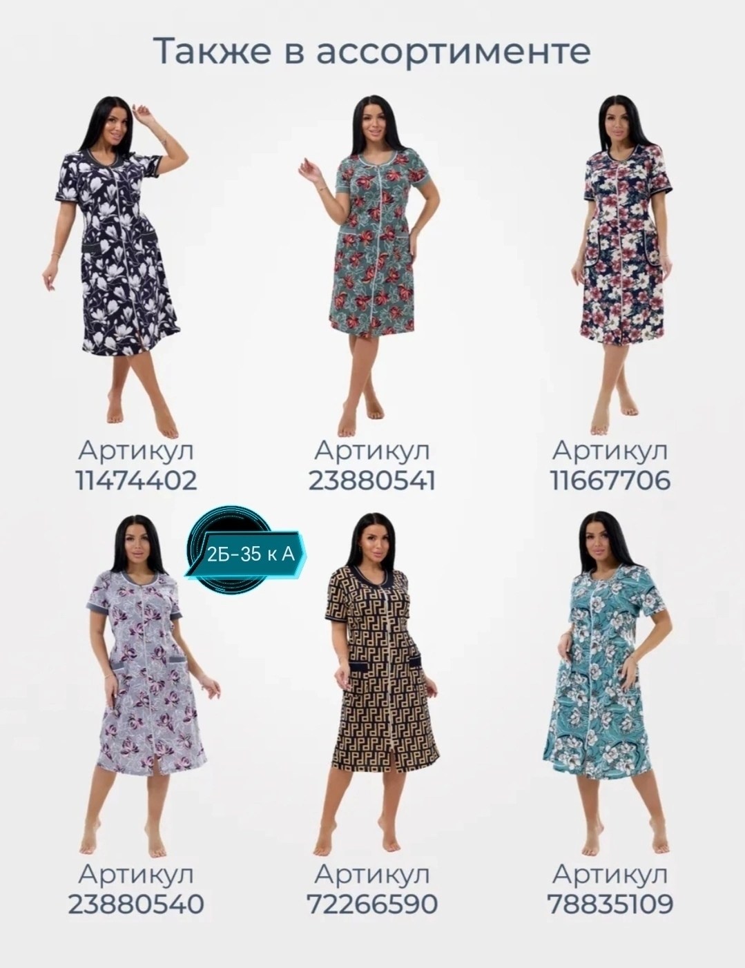 , оптом,женские халаты,халат женский домашний,платье домашнее