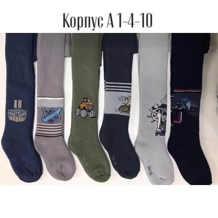колготки детские для мальчика,колготки детские,комплект колготок шугуан,махровые колготки детские,колготки для мальчика