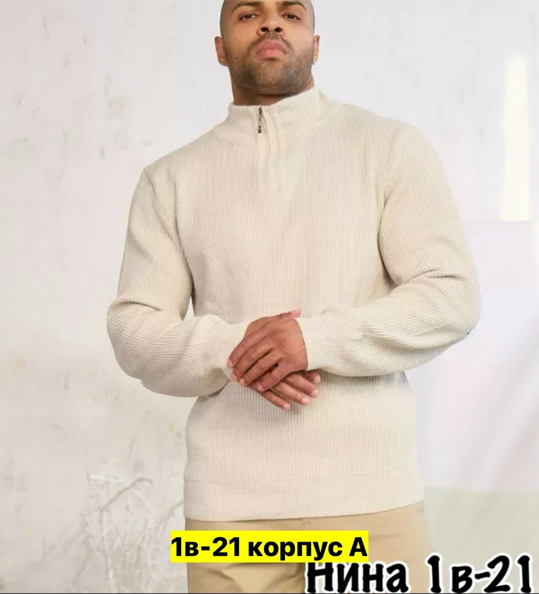 мужские свитера,свитер мужской на молнии,мужские вязаные свитера,джемпера мужские,свитер для мужчин