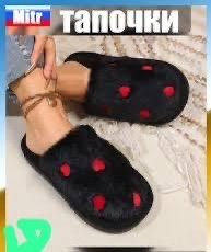 домашние тапочки женские,тапочки домашние,женские тапочки,тапочки мягкие,тапочка женские домашние
